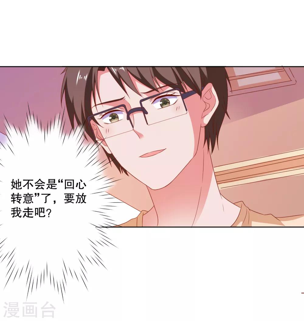 第75话 谁是贼-第78话