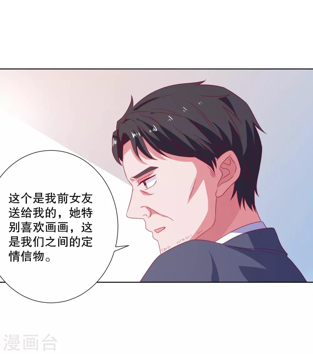 爱神APP - 第75话 谁是贼 - 4