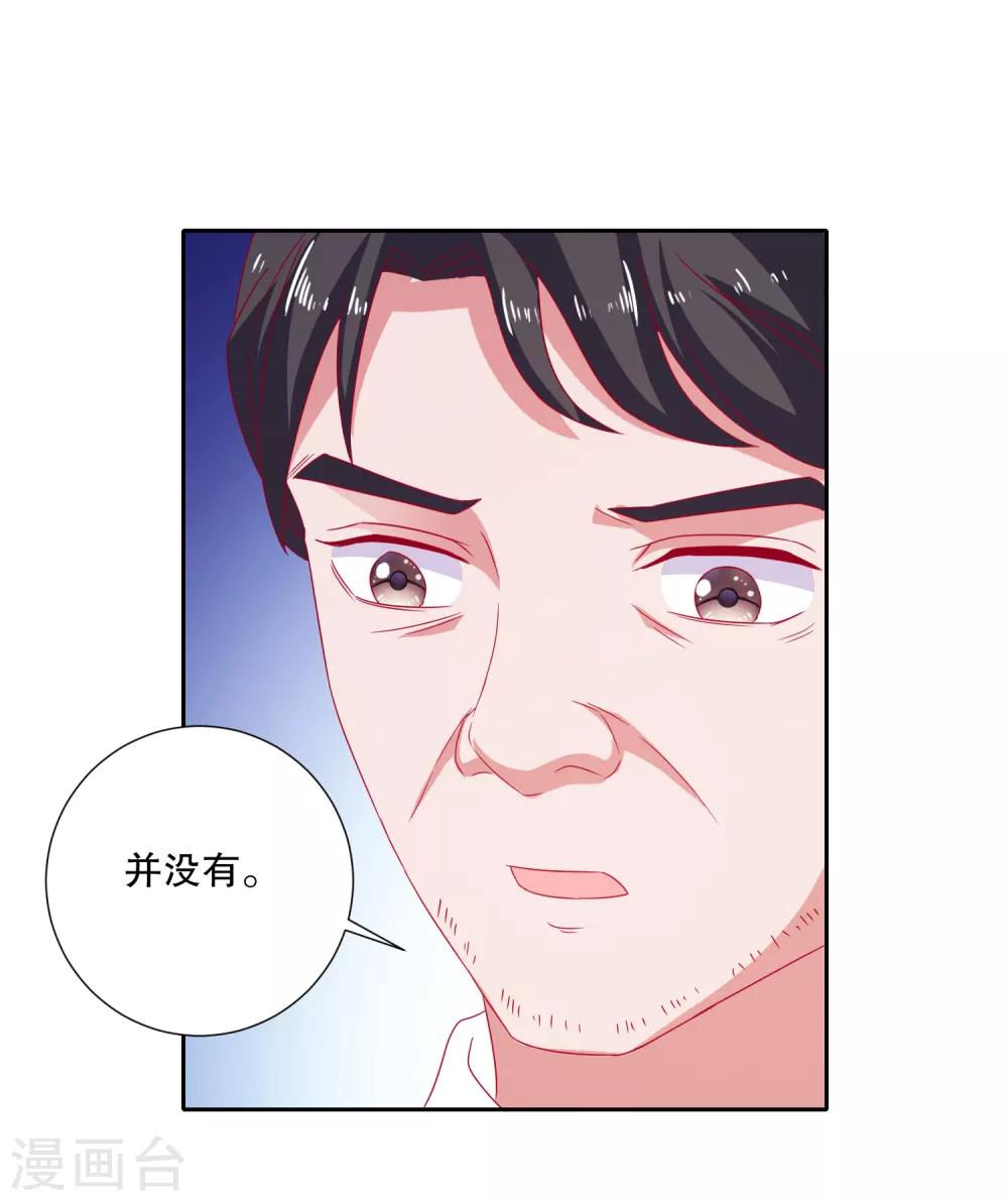 爱神APP - 第75话 谁是贼 - 6