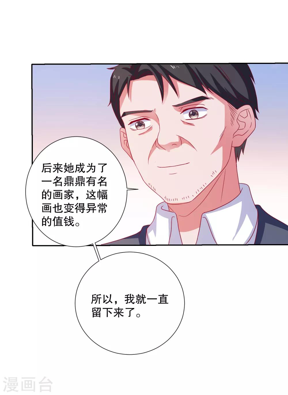 第75话 谁是贼-第78话