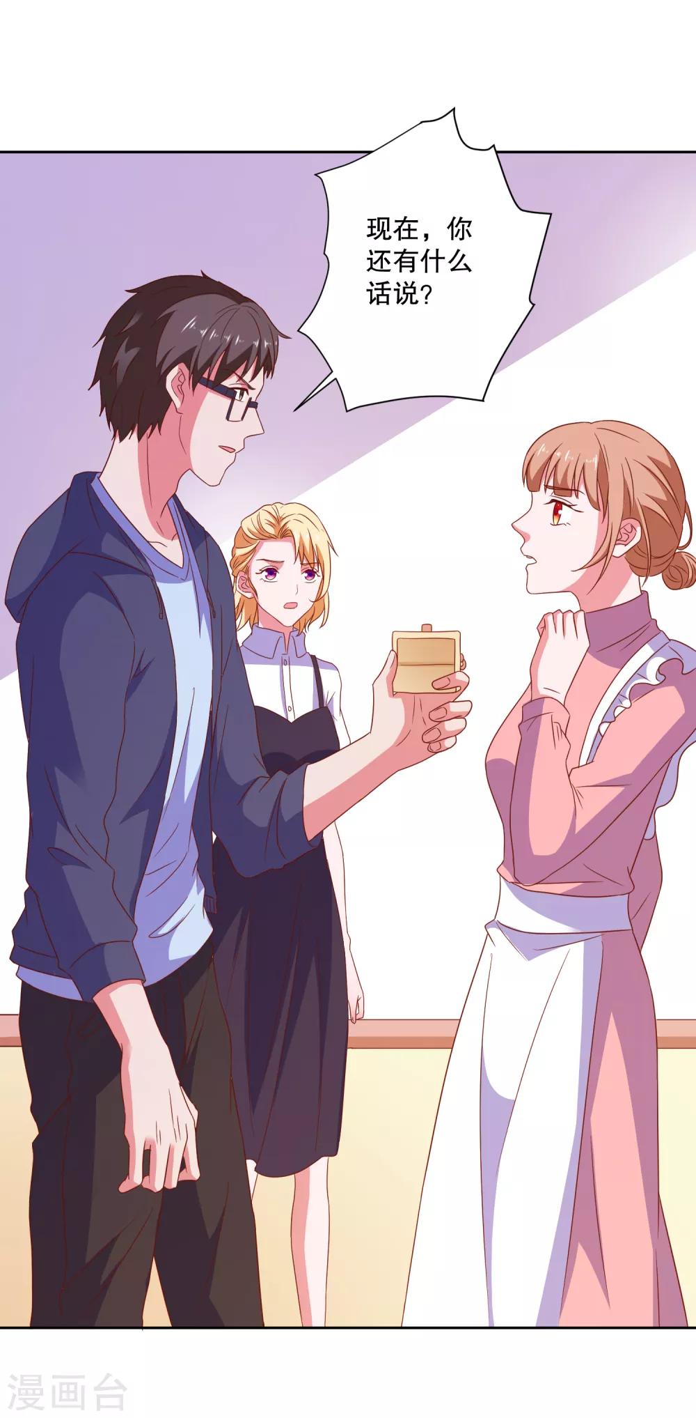 第77话 弄巧成拙-第80话