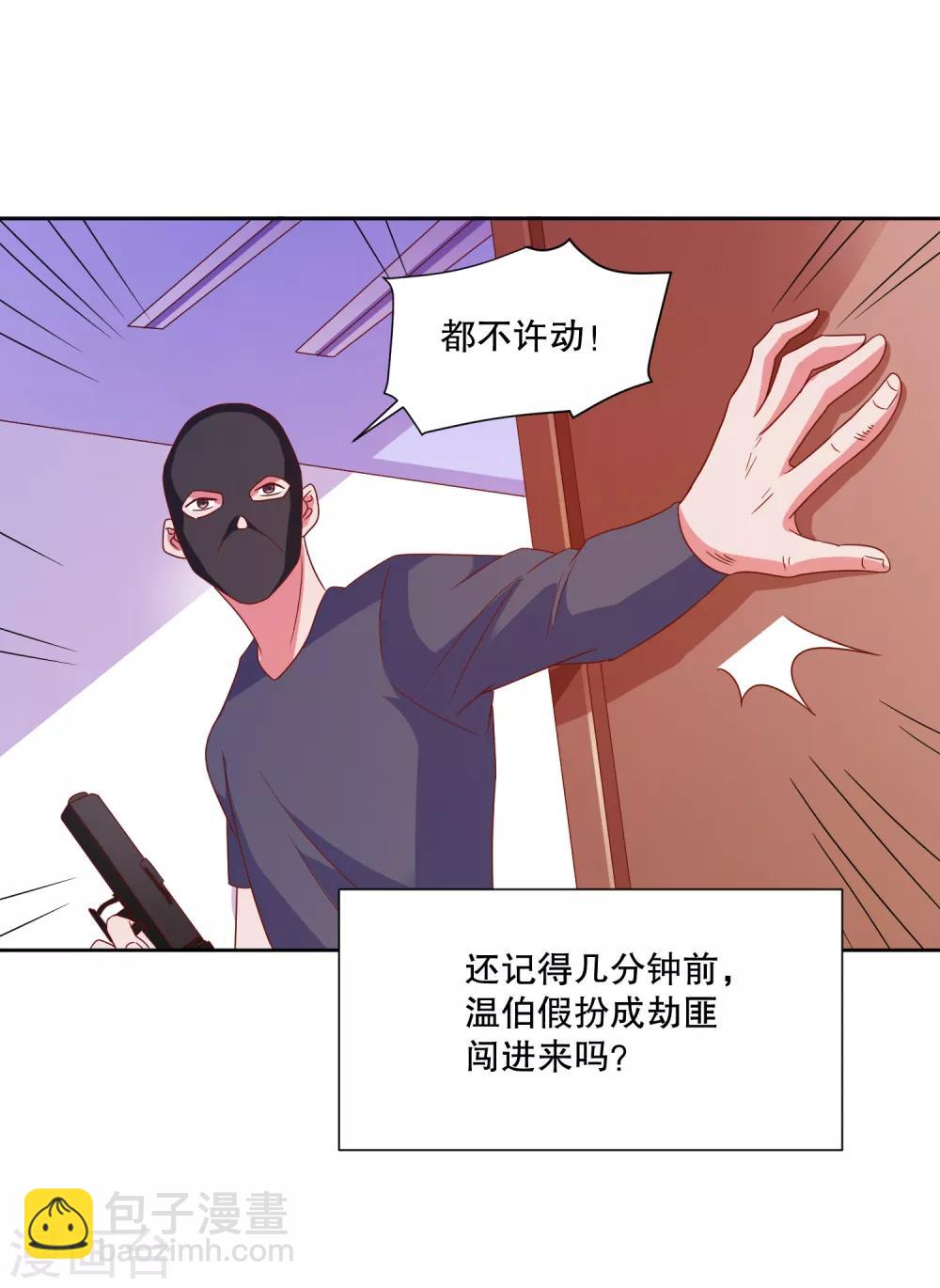 第77话 弄巧成拙-第80话