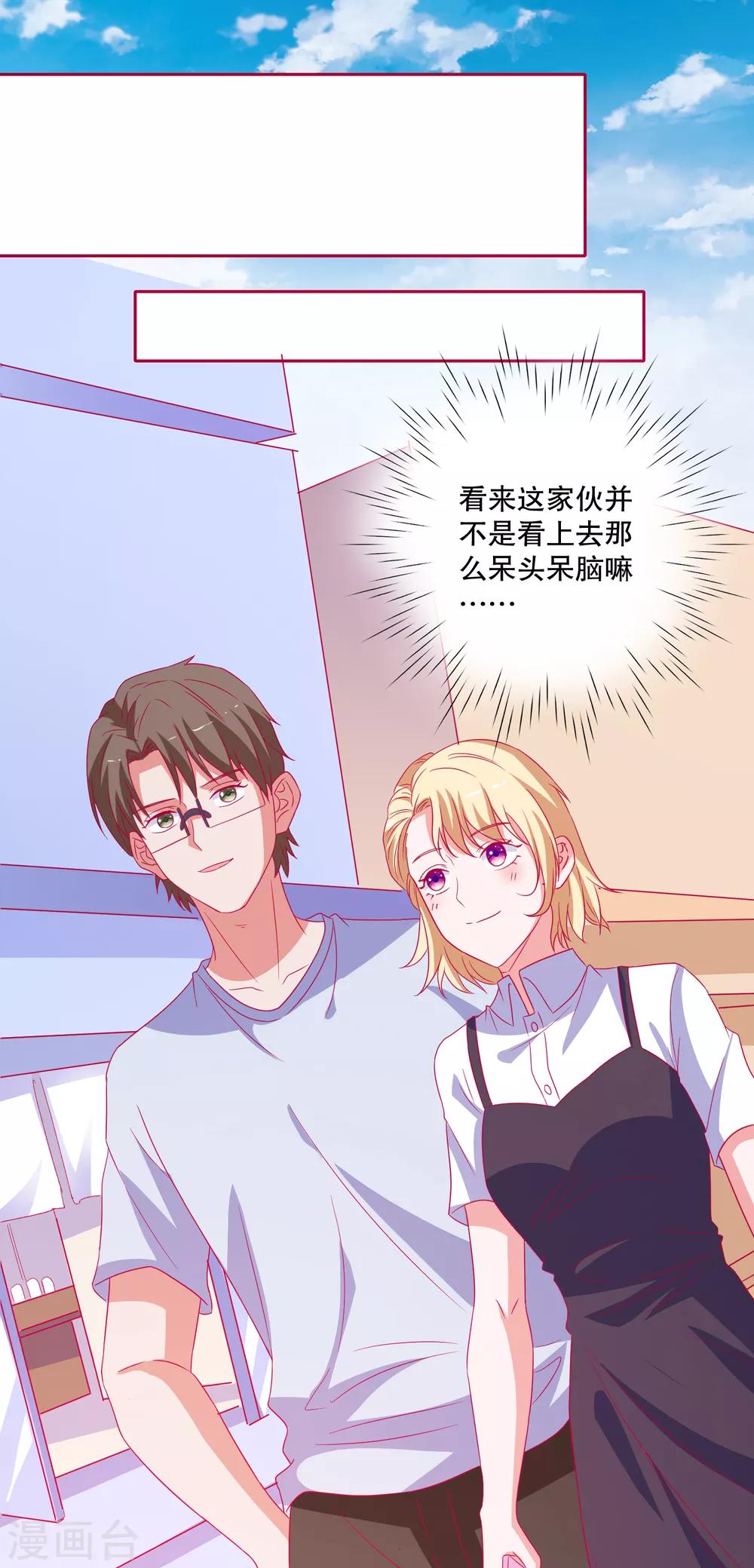 第77话 弄巧成拙-第80话