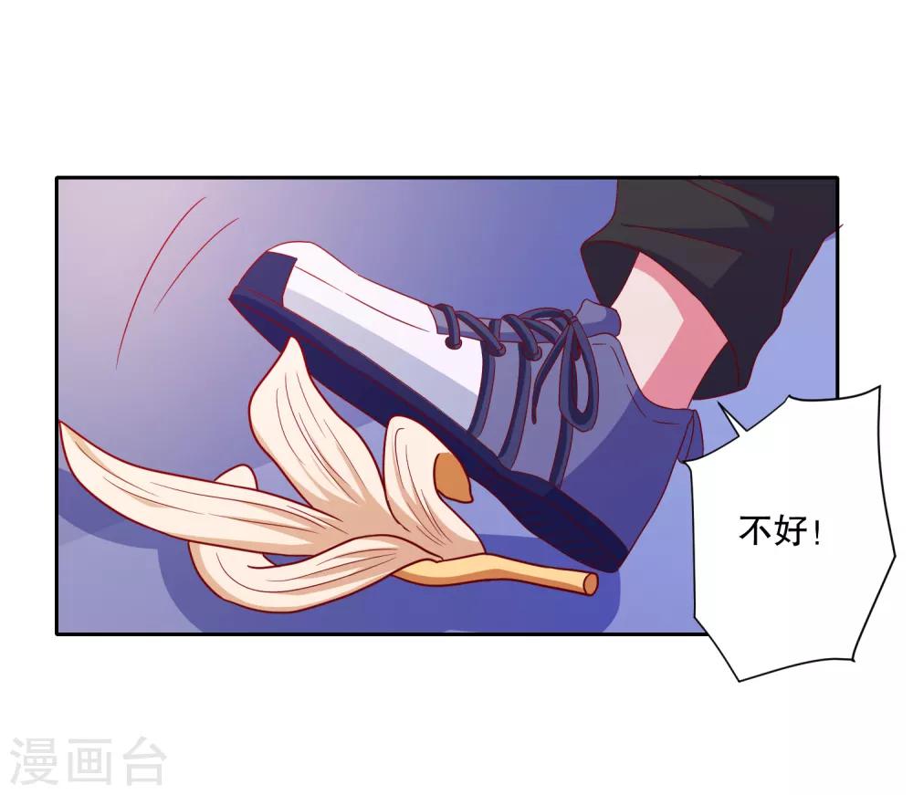 愛神APP - 第77話 弄巧成拙 - 2