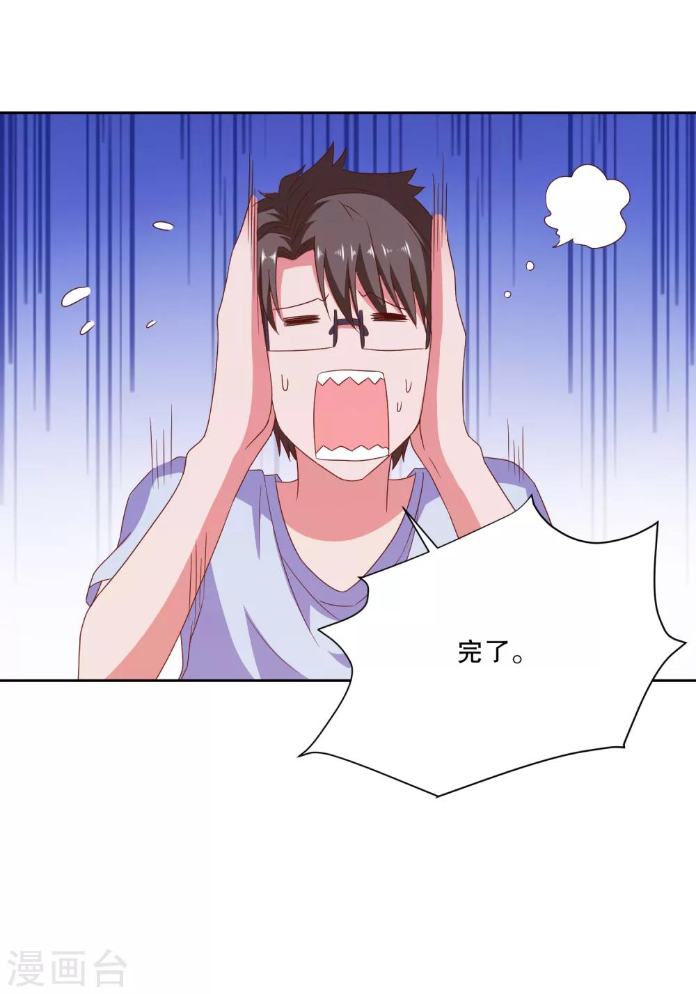 第77话 弄巧成拙-第80话