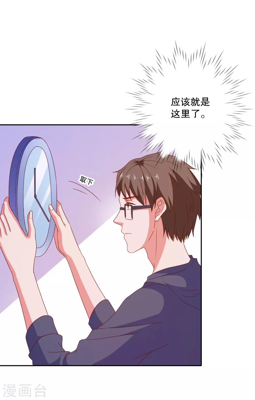 第77话 弄巧成拙-第80话