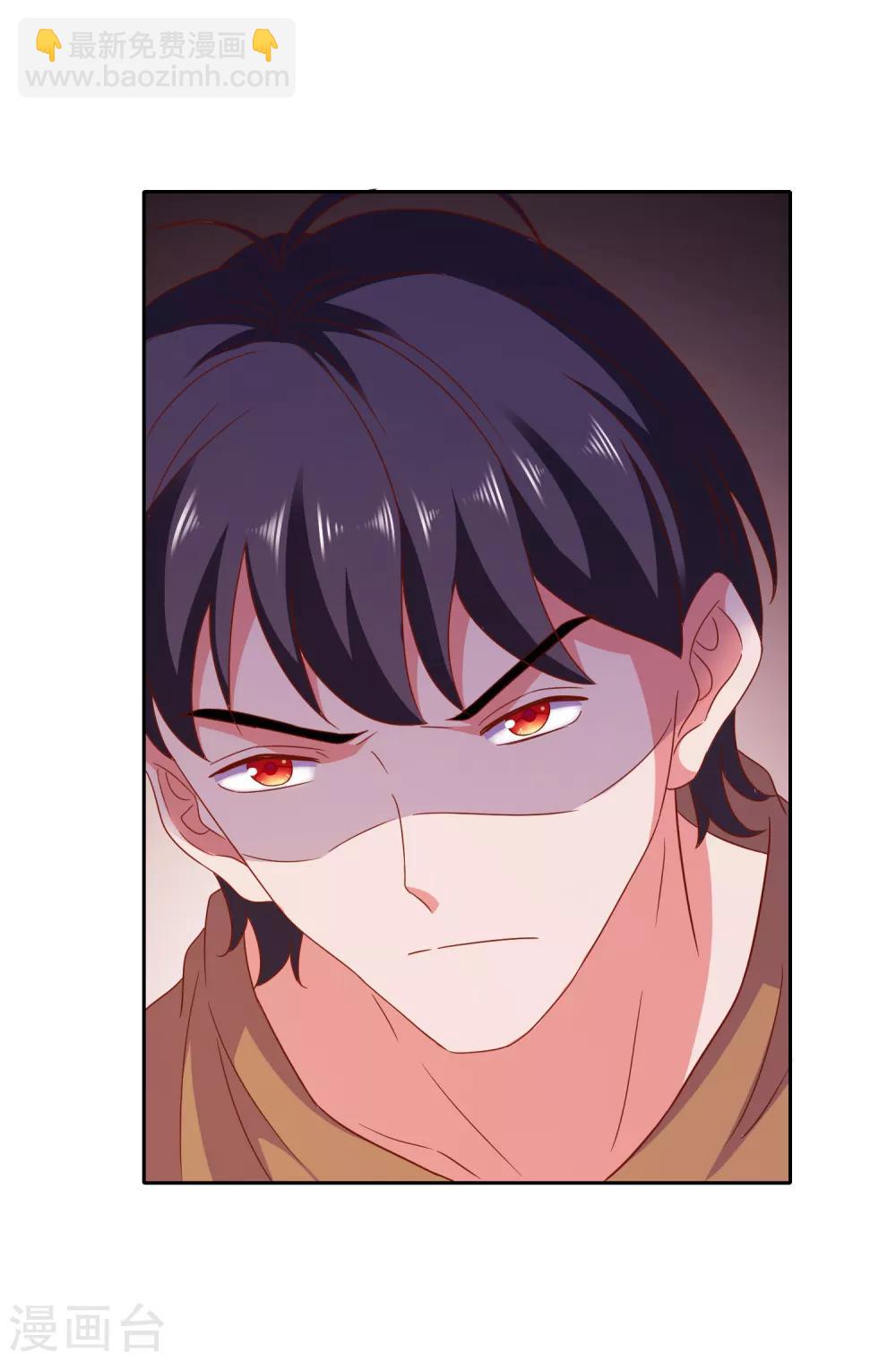 第79话 老板的初恋-第82话