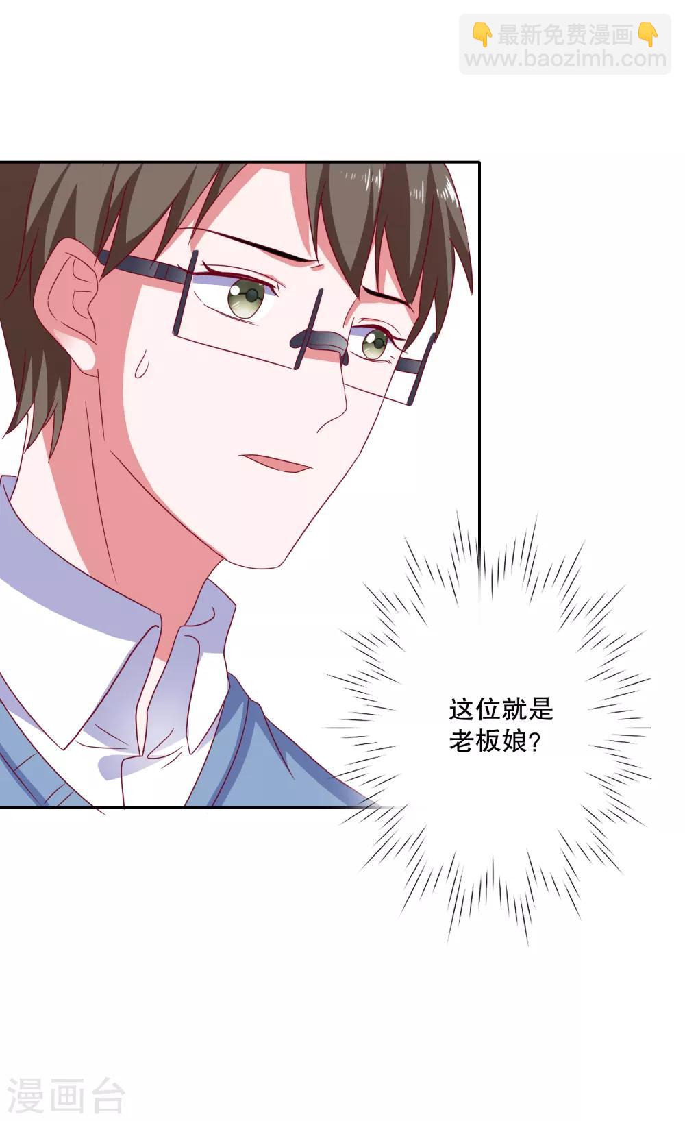 第79话 老板的初恋-第82话