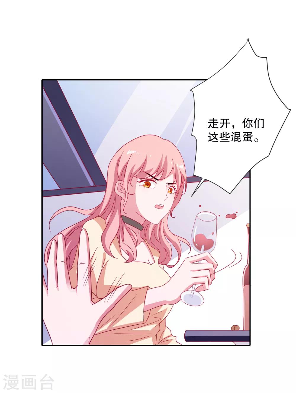 第79话 老板的初恋-第82话