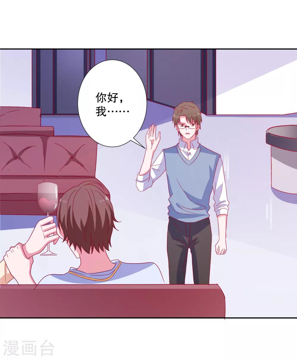 第79话 老板的初恋-第82话