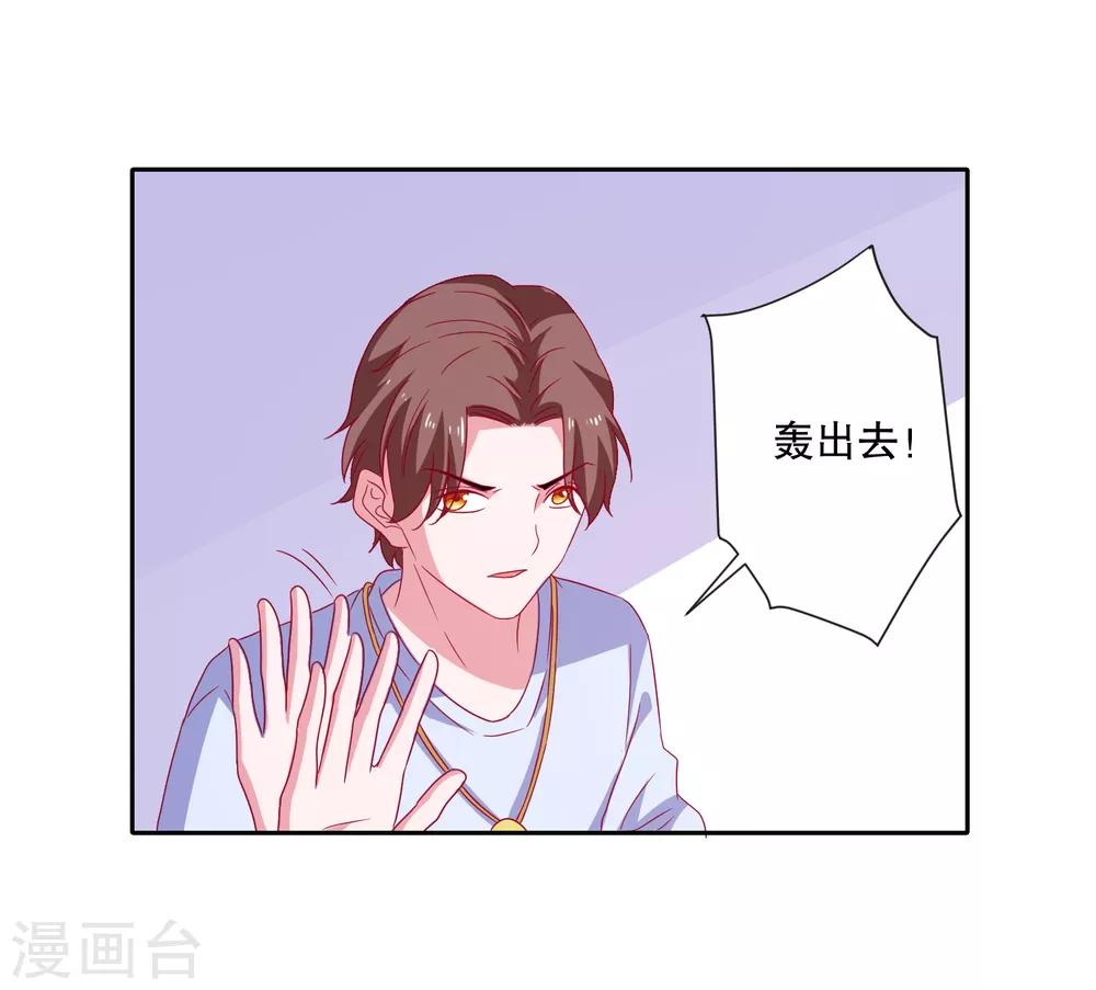 第79话 老板的初恋-第82话