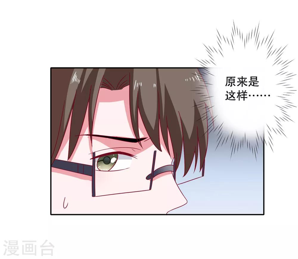 第79话 老板的初恋-第82话