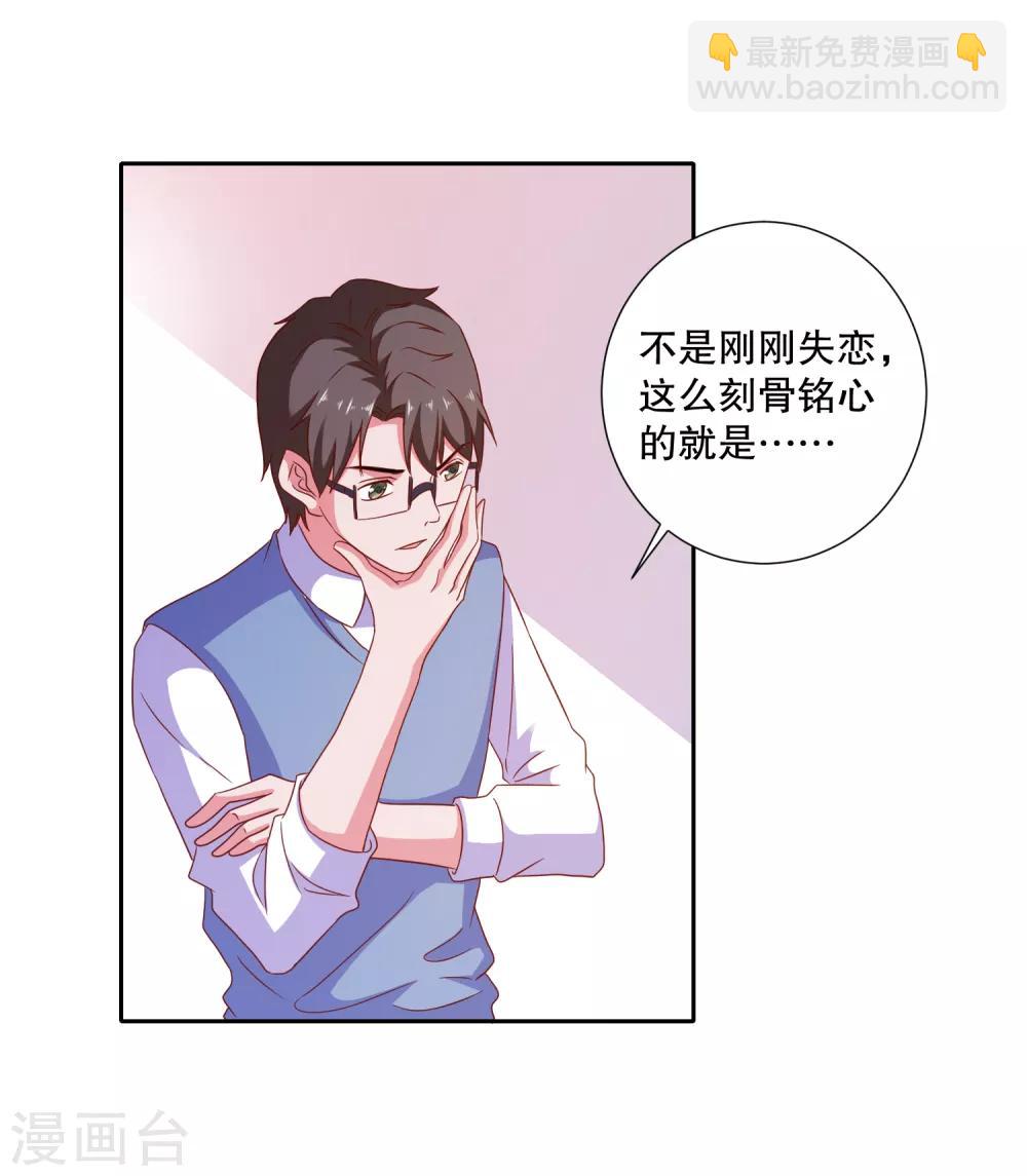 第79话 老板的初恋-第82话