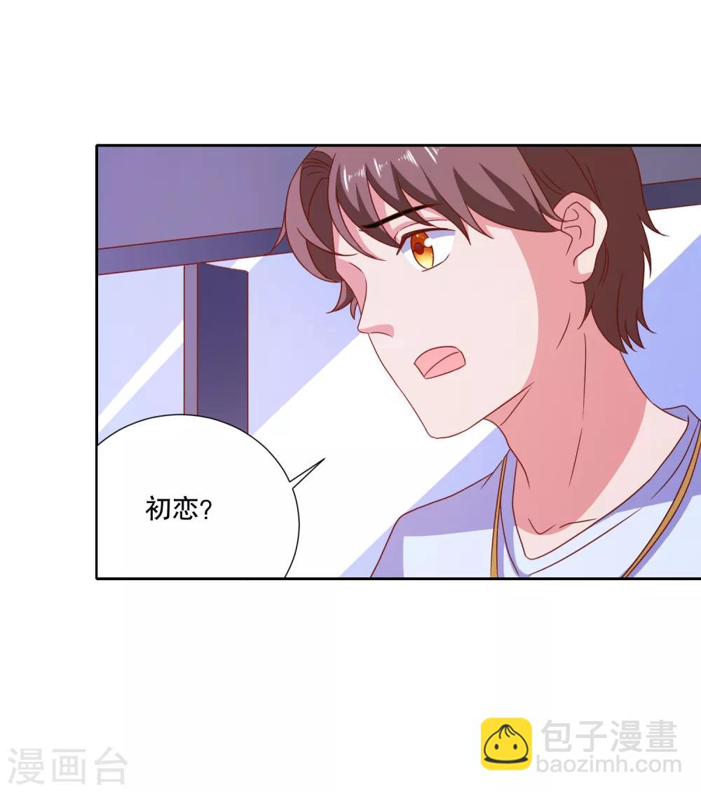 第79话 老板的初恋-第82话