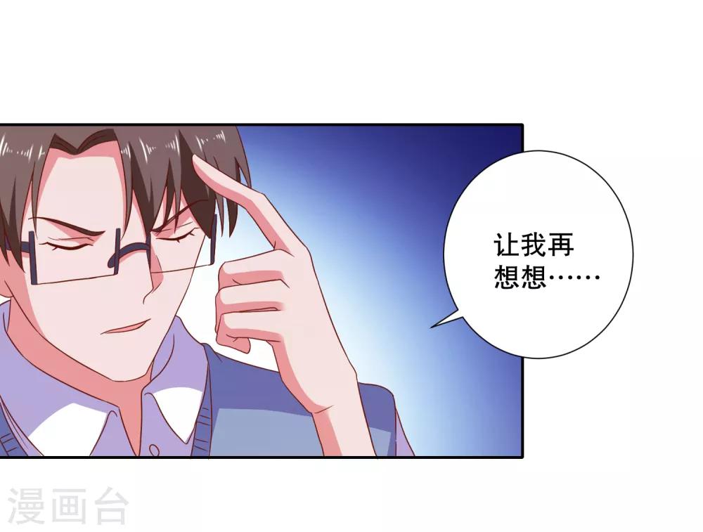 第79话 老板的初恋-第82话