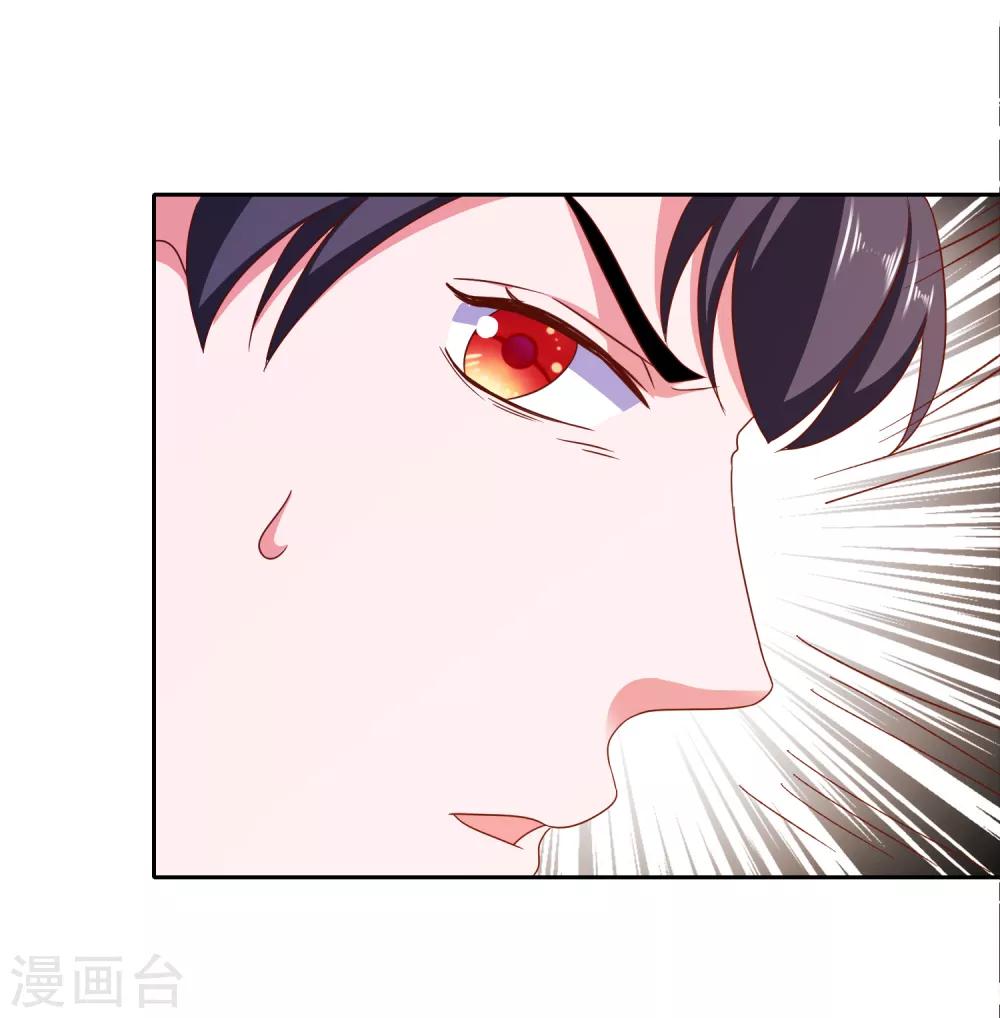 第79话 老板的初恋-第82话