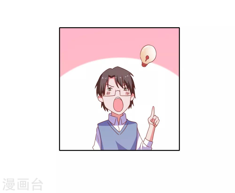 第79话 老板的初恋-第82话