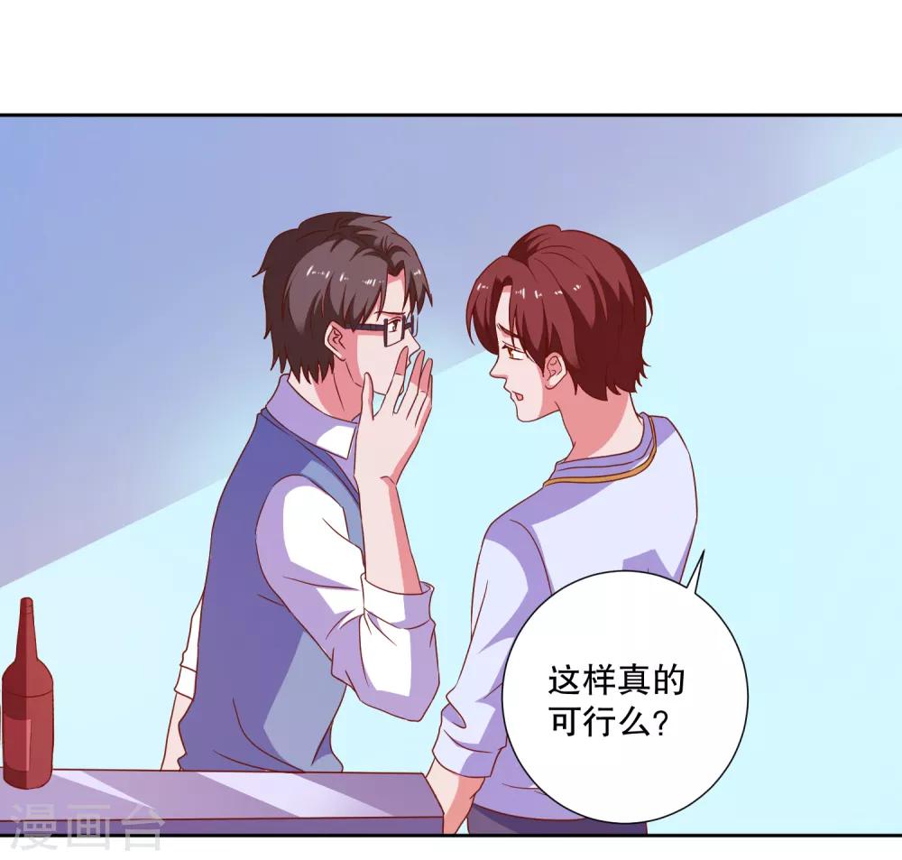 第79话 老板的初恋-第82话