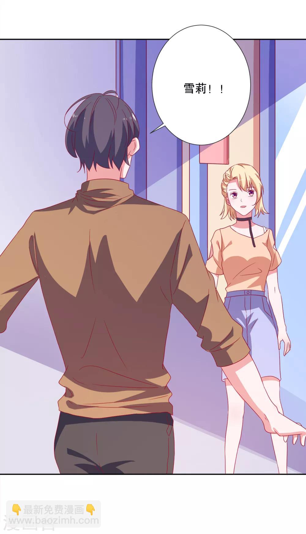 第79话 老板的初恋-第82话