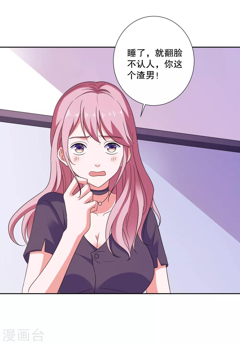 第81话 你有病-第84话