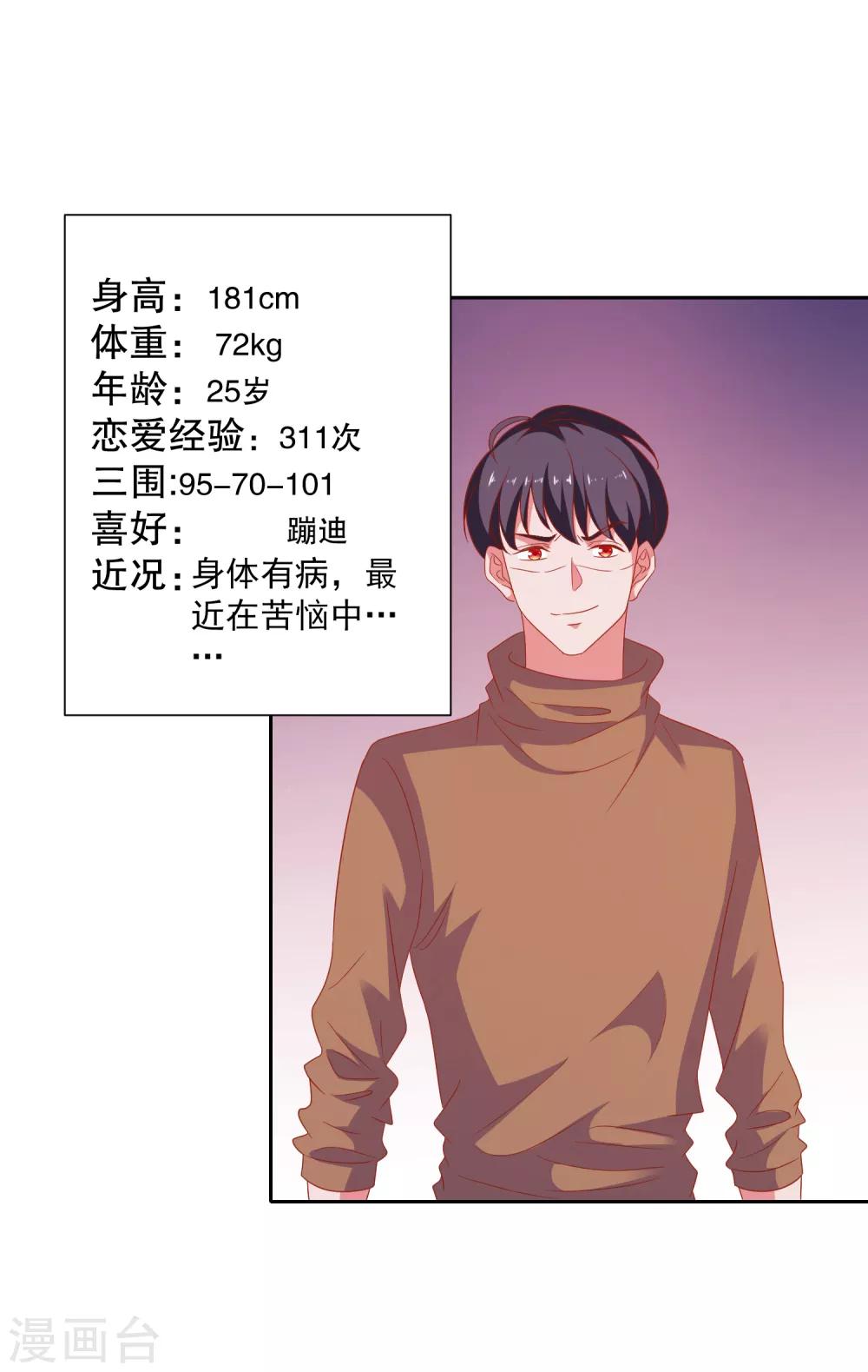 第81话 你有病-第84话