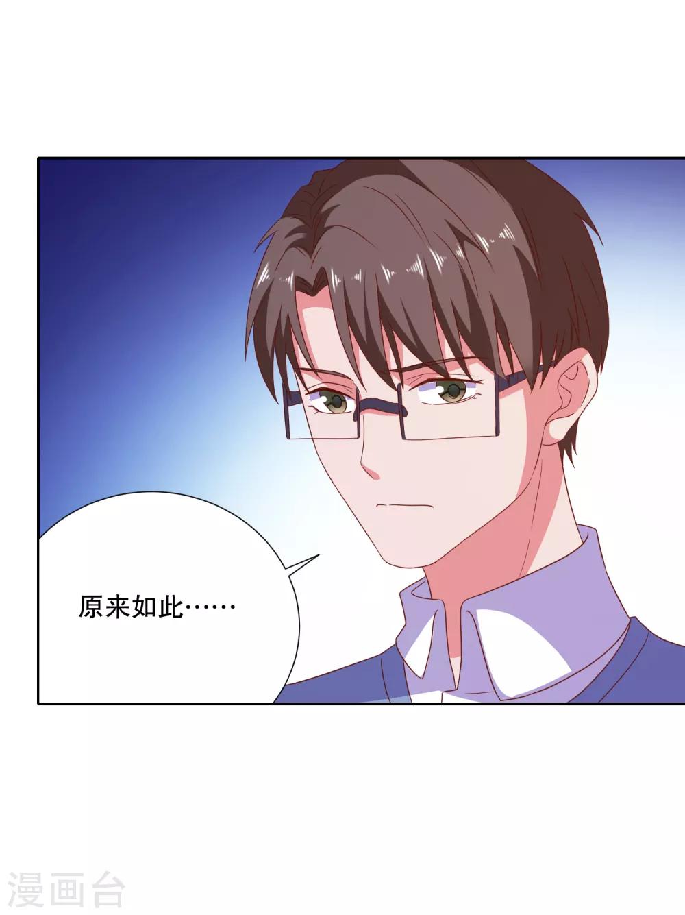 第81话 你有病-第84话