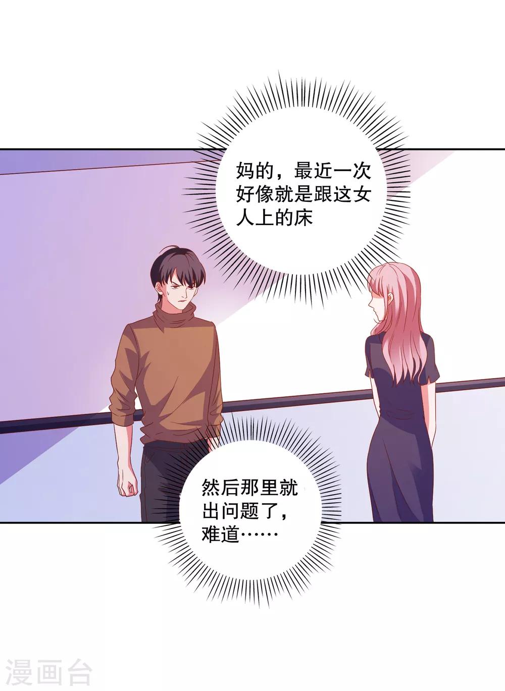 第81话 你有病-第84话