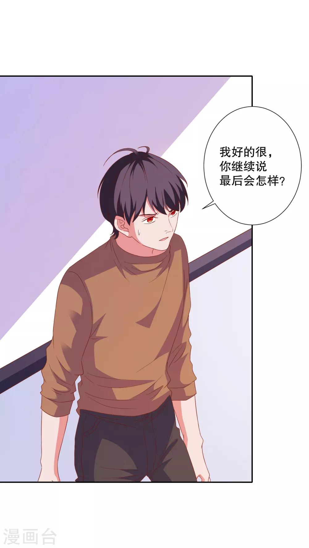 第81话 你有病-第84话