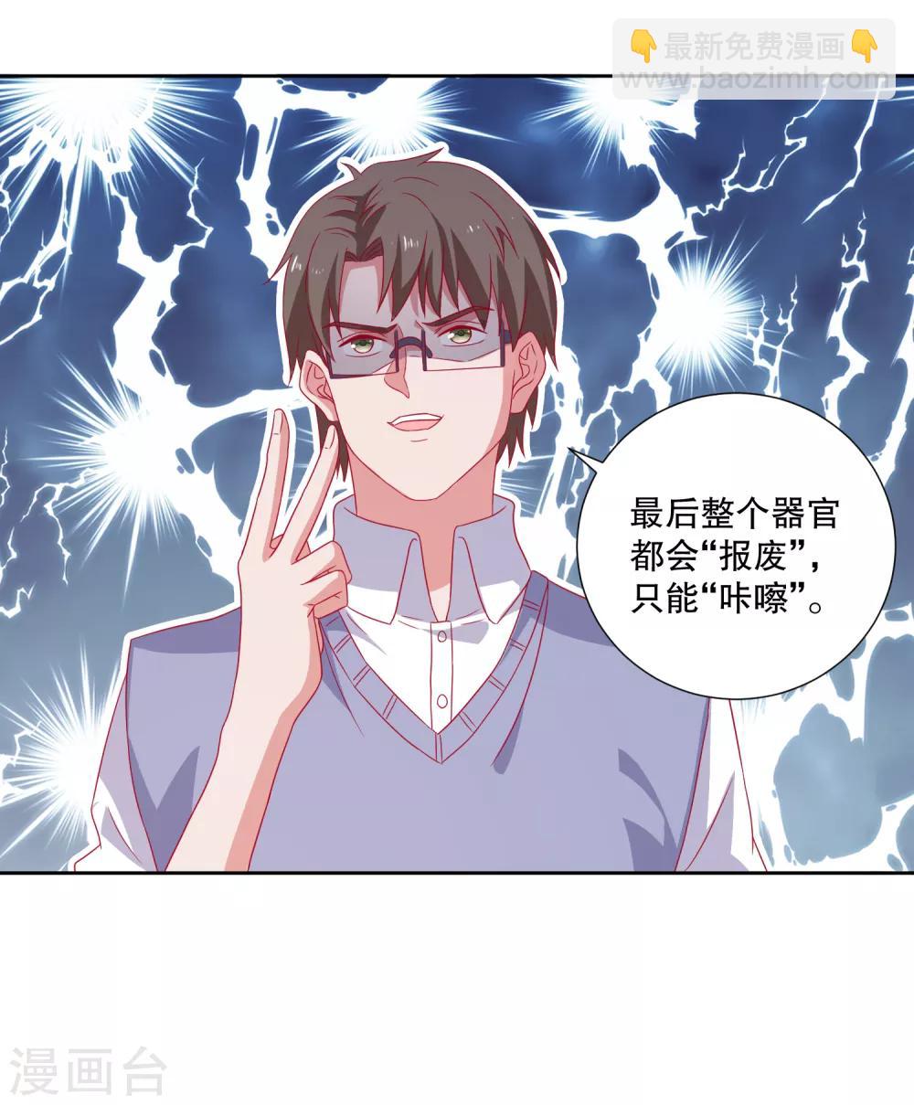 第81话 你有病-第84话