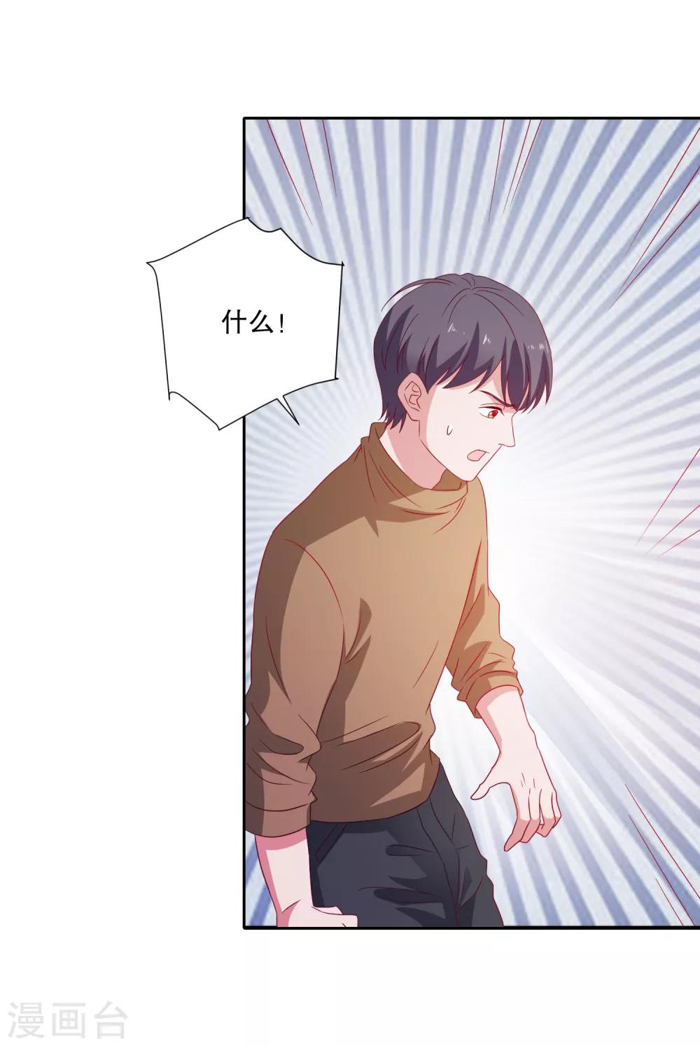 第81话 你有病-第84话