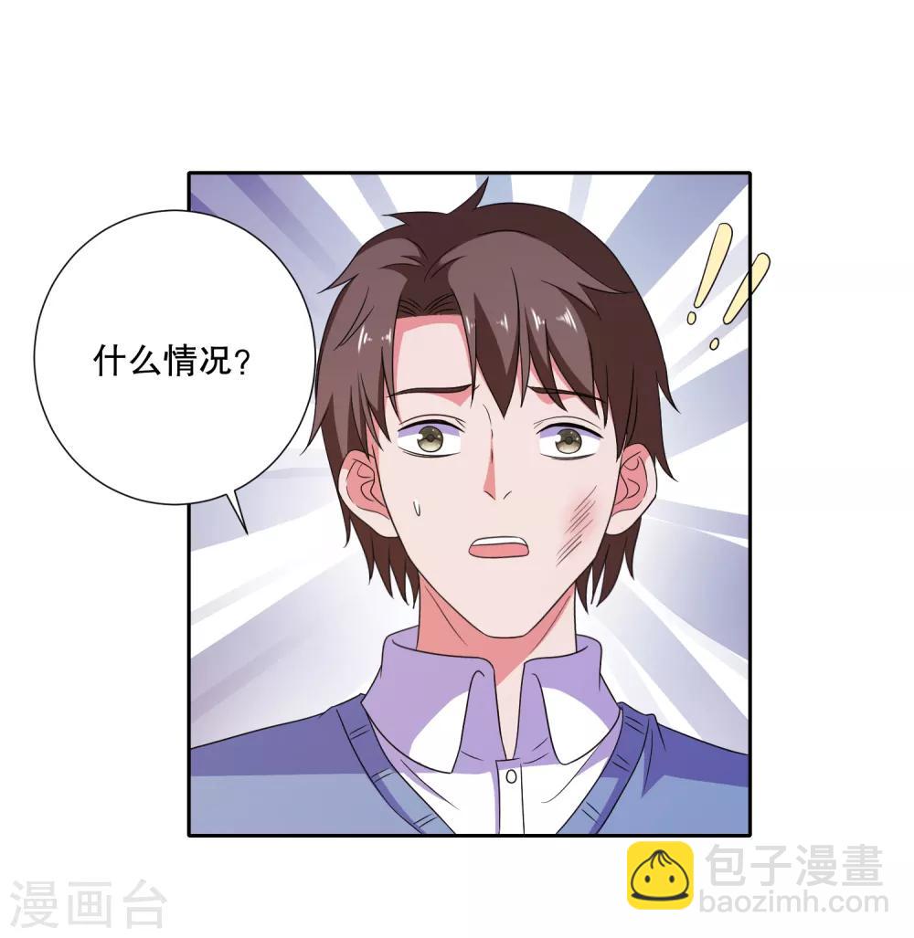 第81话 你有病-第84话