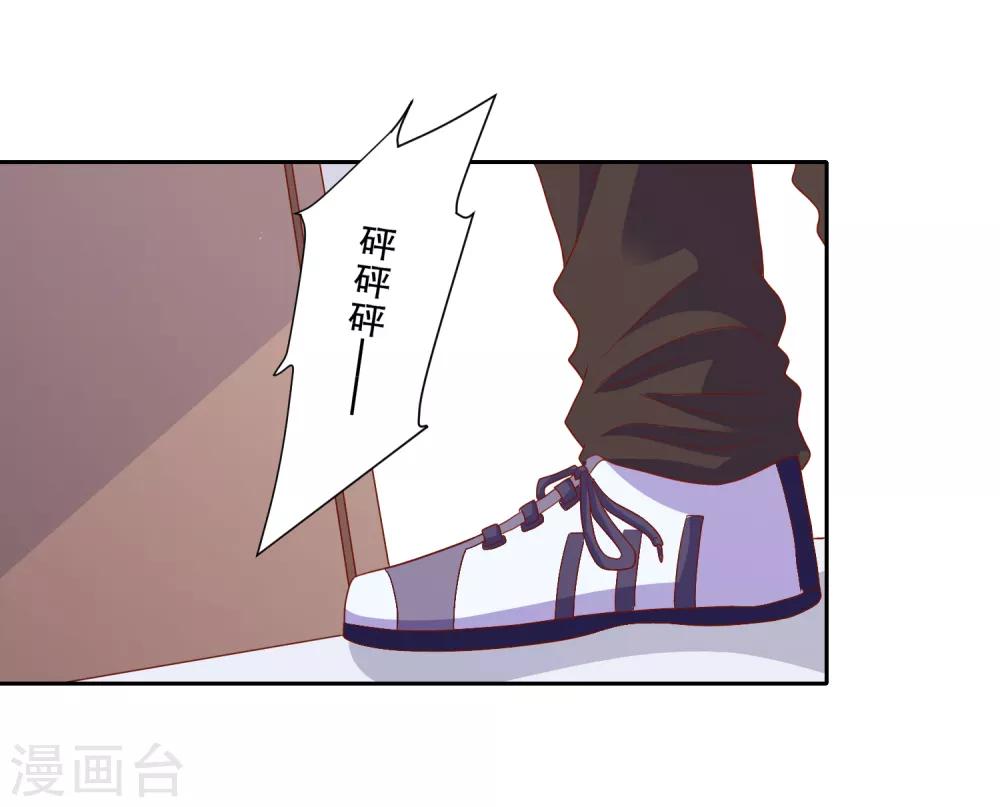 愛神APP - 第83話 檸茜昏迷 - 6