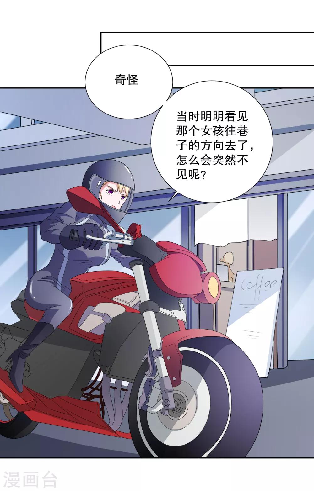 第83话 柠茜昏迷-第86话