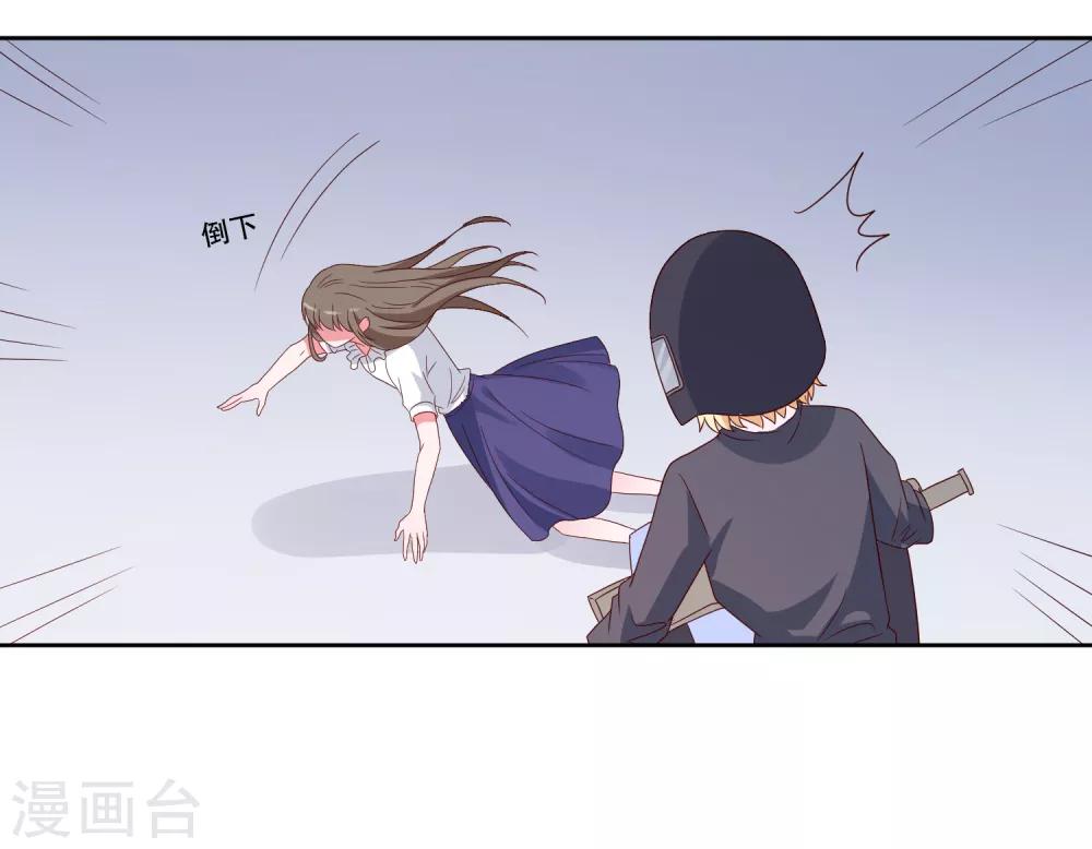 愛神APP - 第83話 檸茜昏迷 - 3