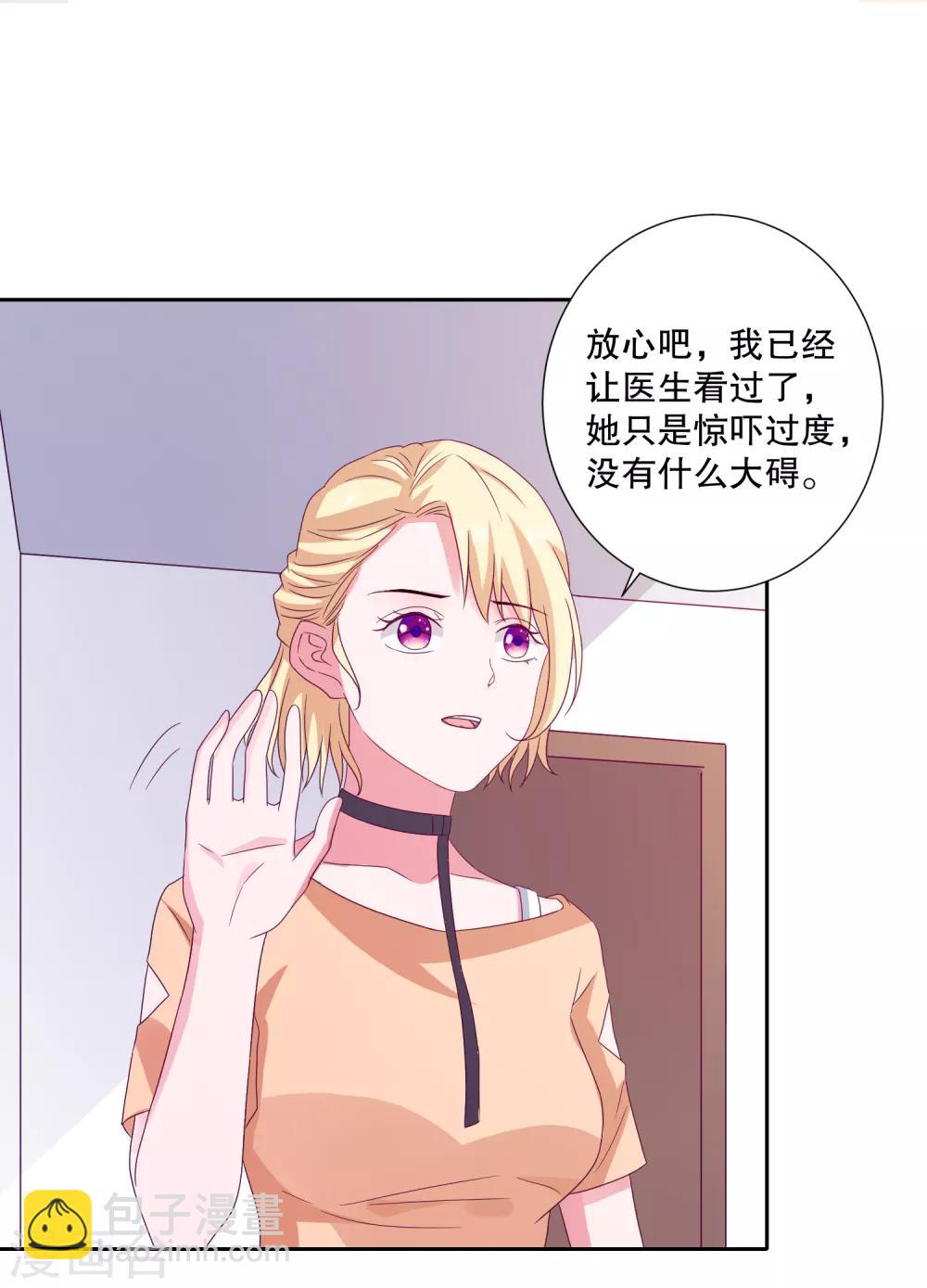 第83话 柠茜昏迷-第86话