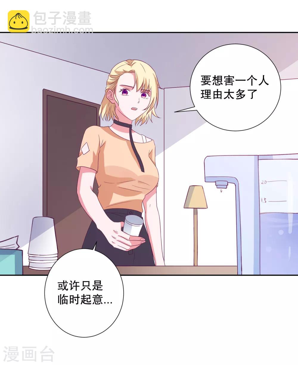 第83话 柠茜昏迷-第86话