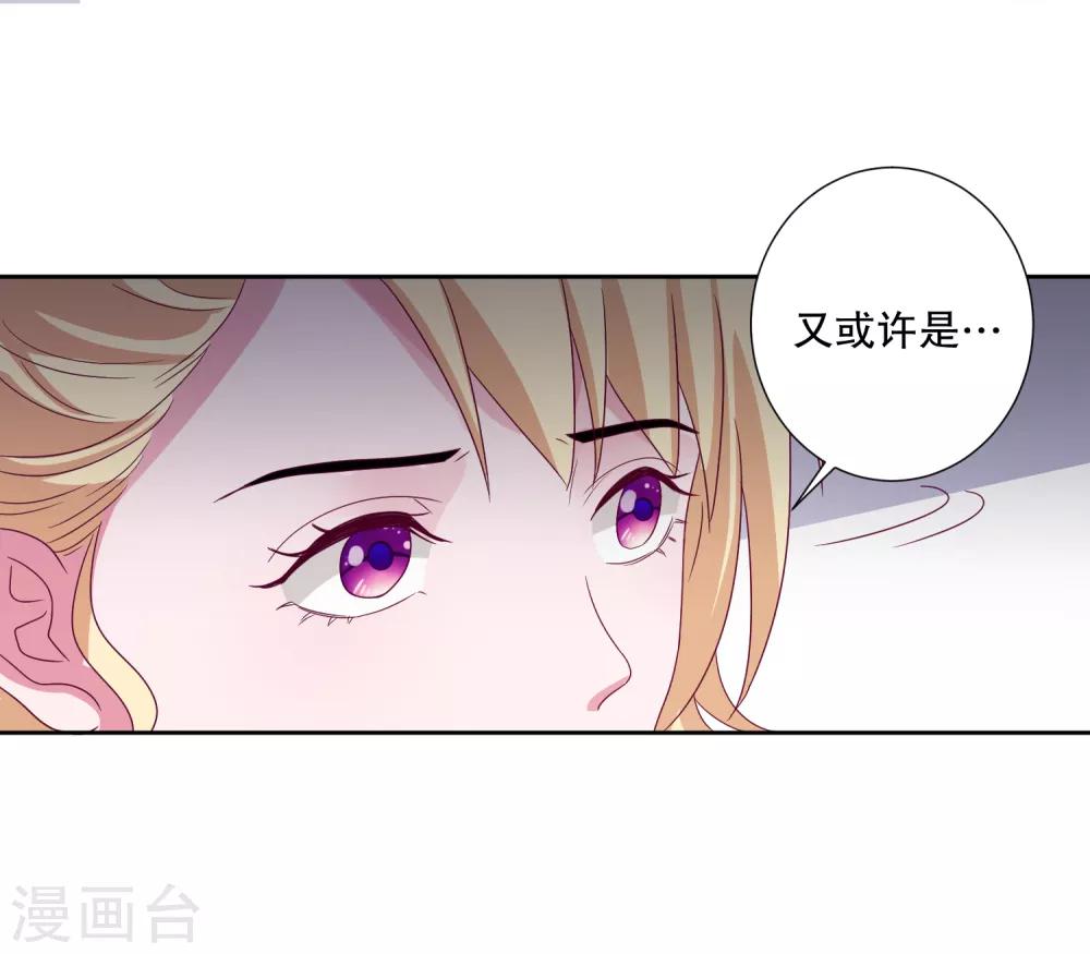 愛神APP - 第83話 檸茜昏迷 - 4