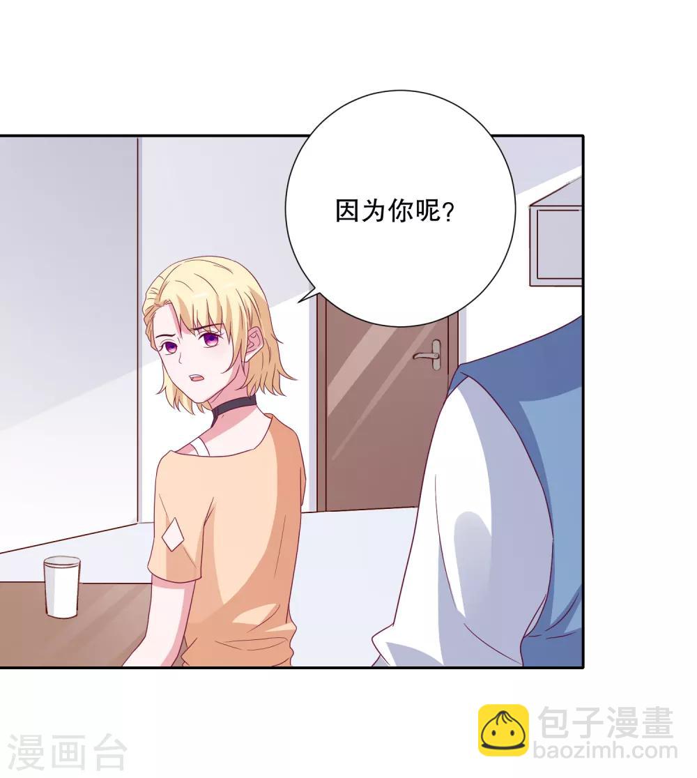 第83话 柠茜昏迷-第86话