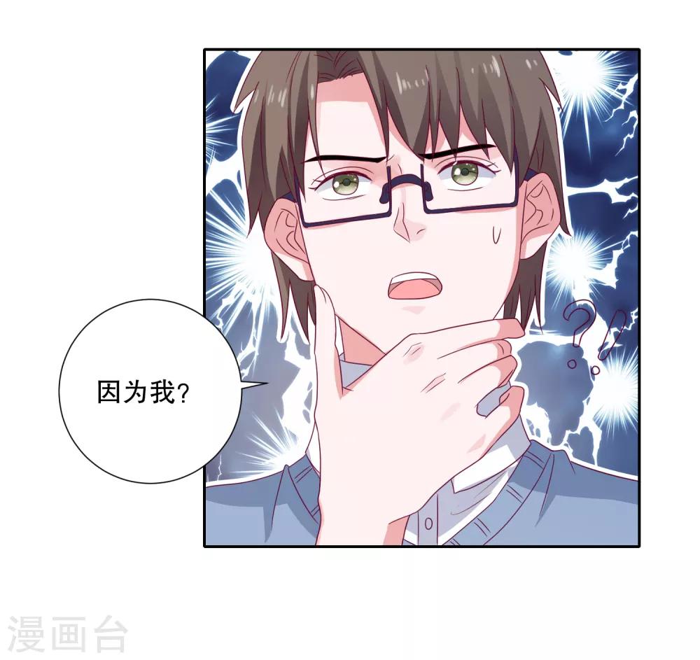 第83话 柠茜昏迷-第86话