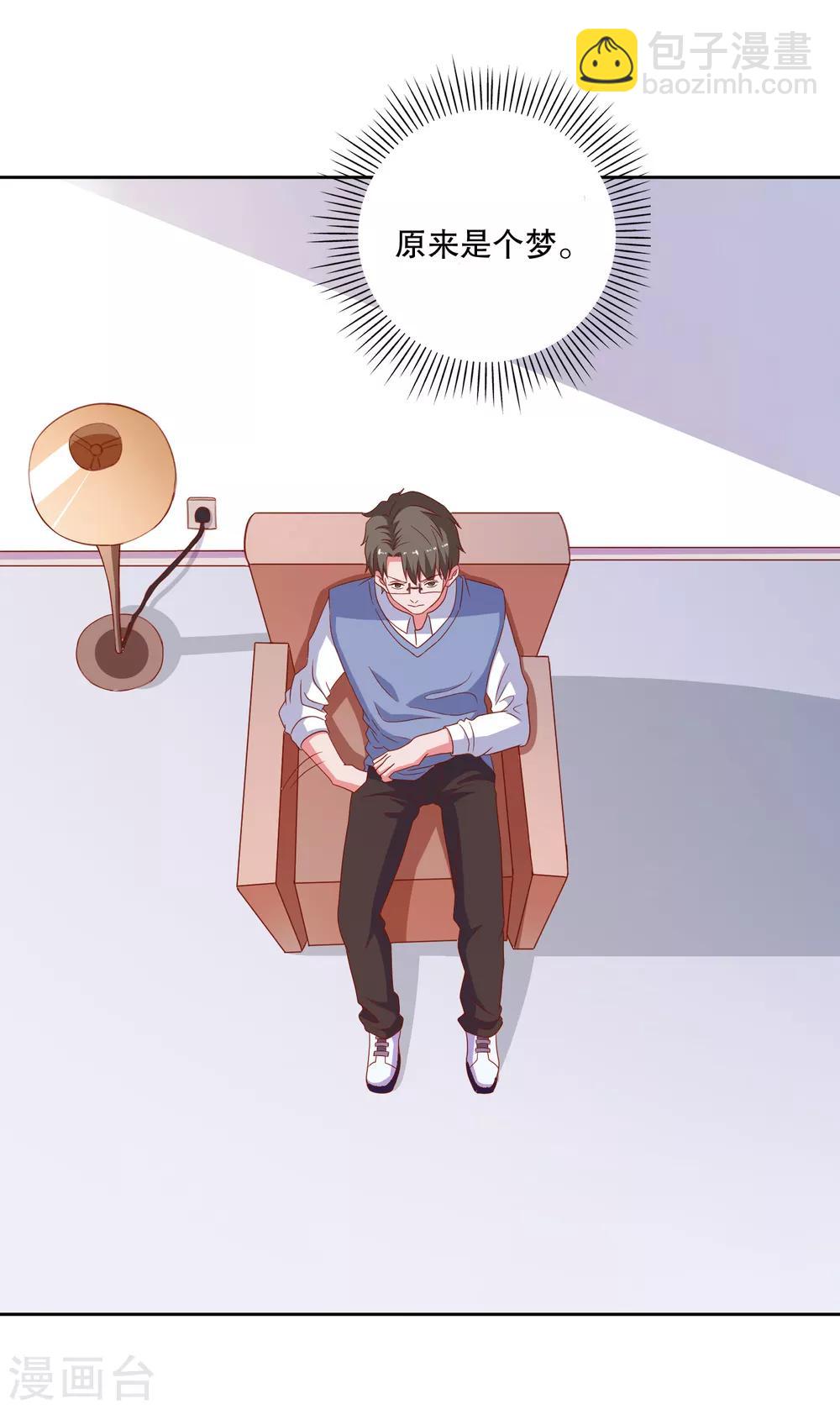 第83话 柠茜昏迷-第86话