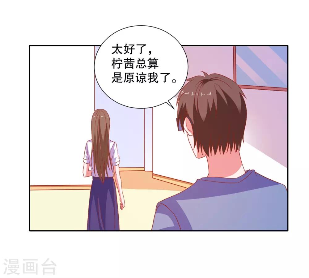 第85话 女孩子的秘密-第88话