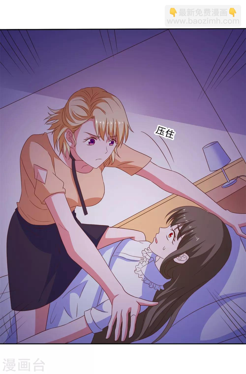 第85话 女孩子的秘密-第88话