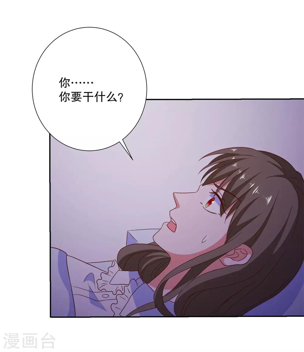第85话 女孩子的秘密-第88话