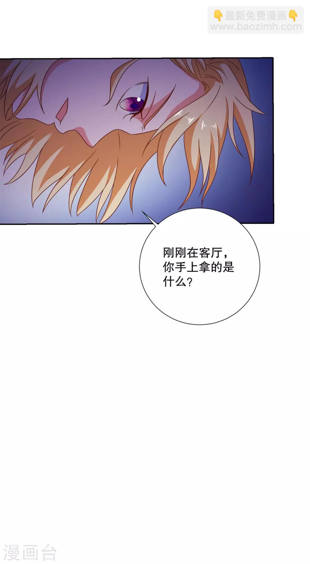 第85话 女孩子的秘密-第88话