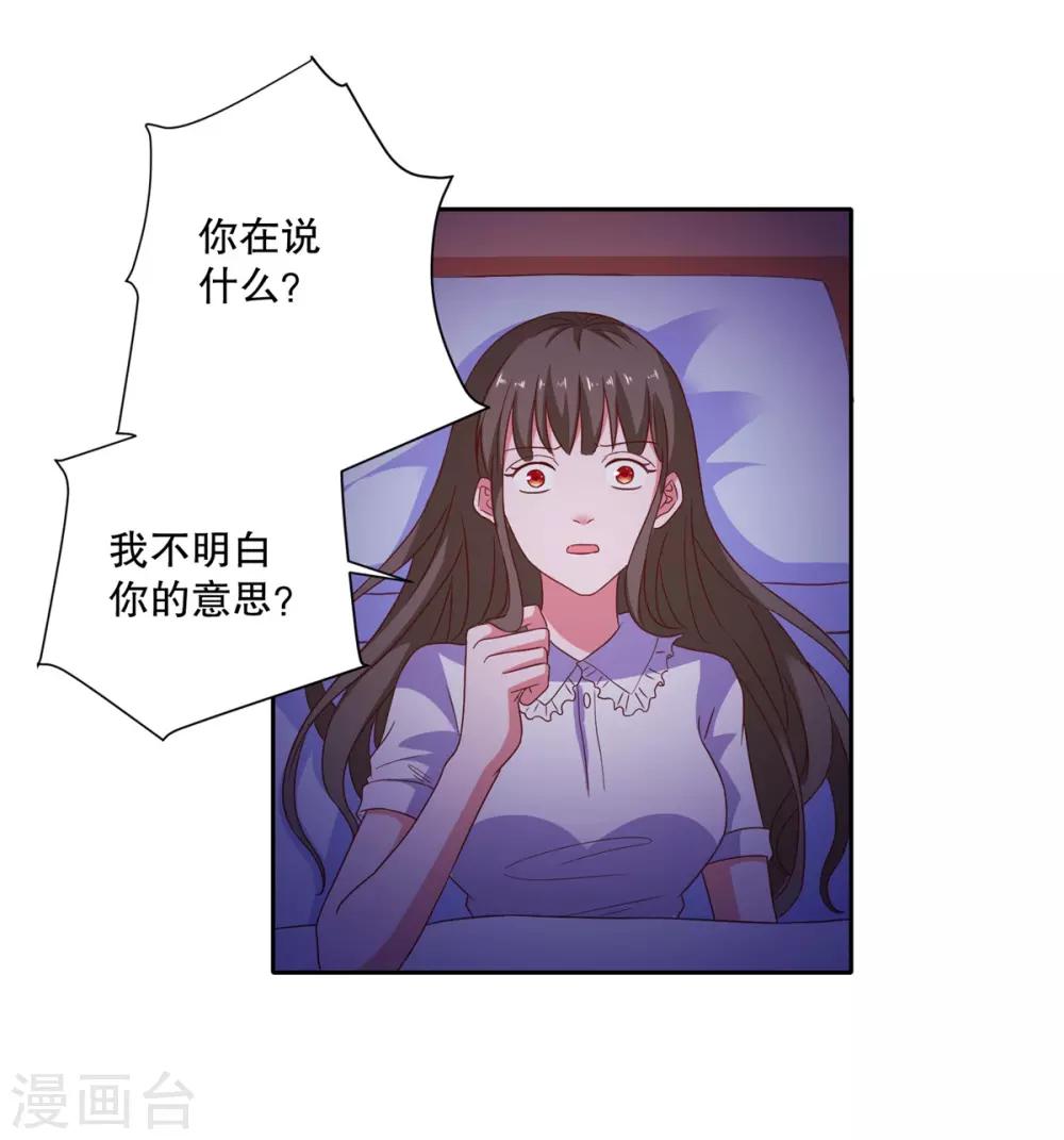 第85话 女孩子的秘密-第88话