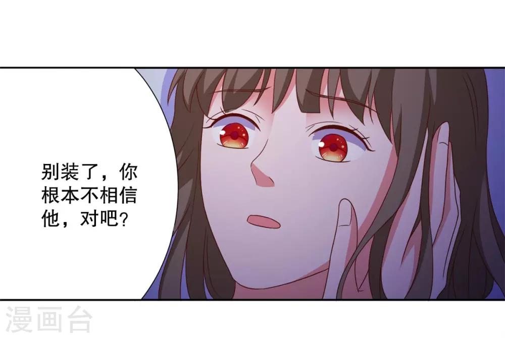 第85话 女孩子的秘密-第88话