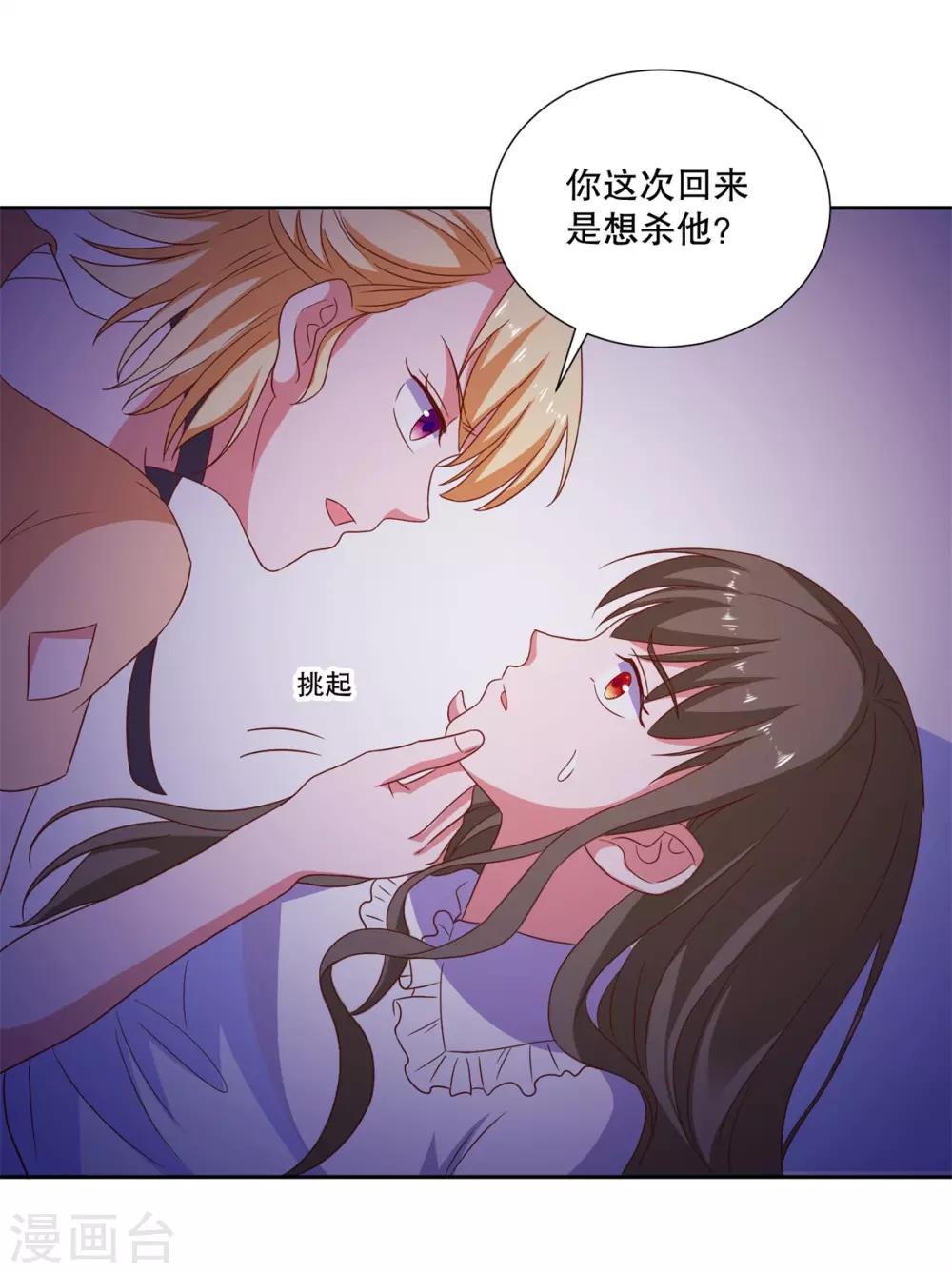 第85话 女孩子的秘密-第88话