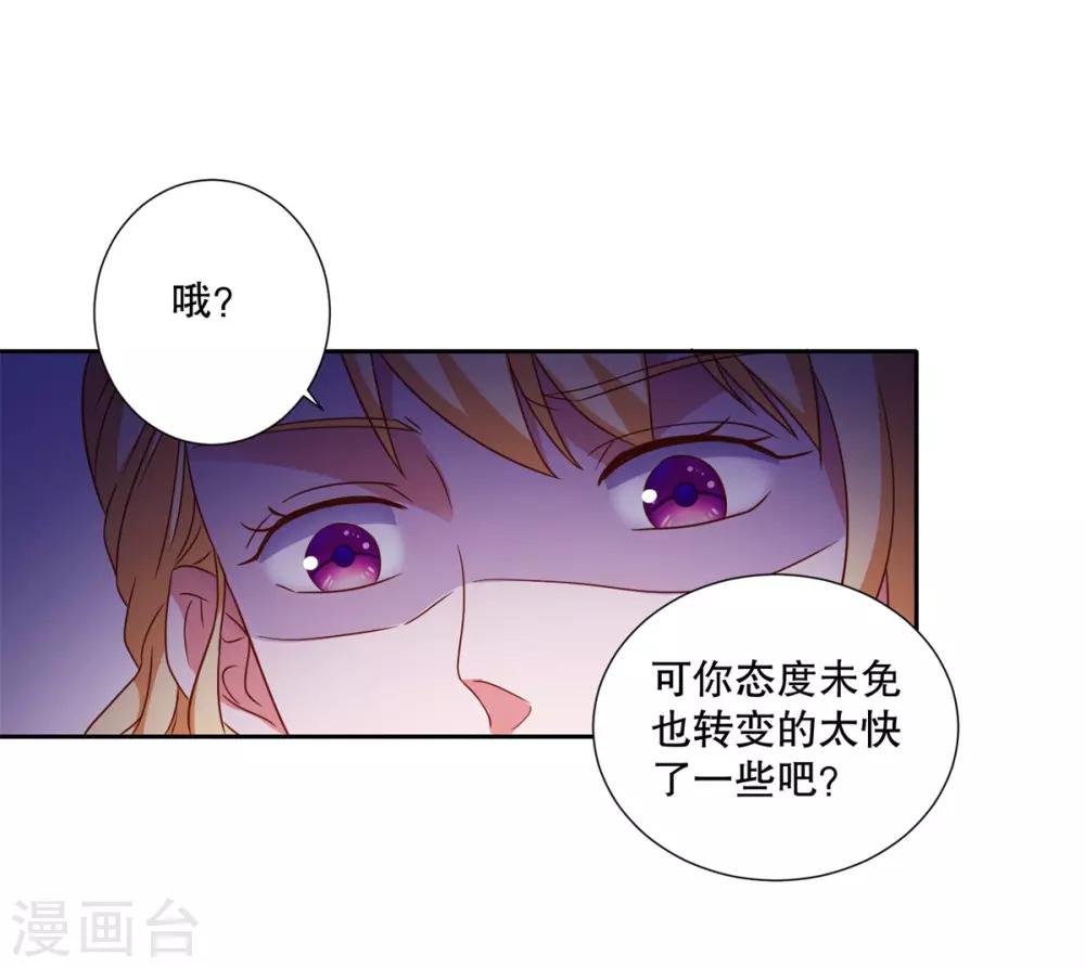 第85话 女孩子的秘密-第88话