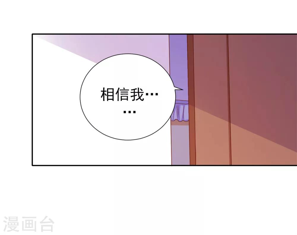 愛神APP - 第85話 女孩子的秘密 - 2