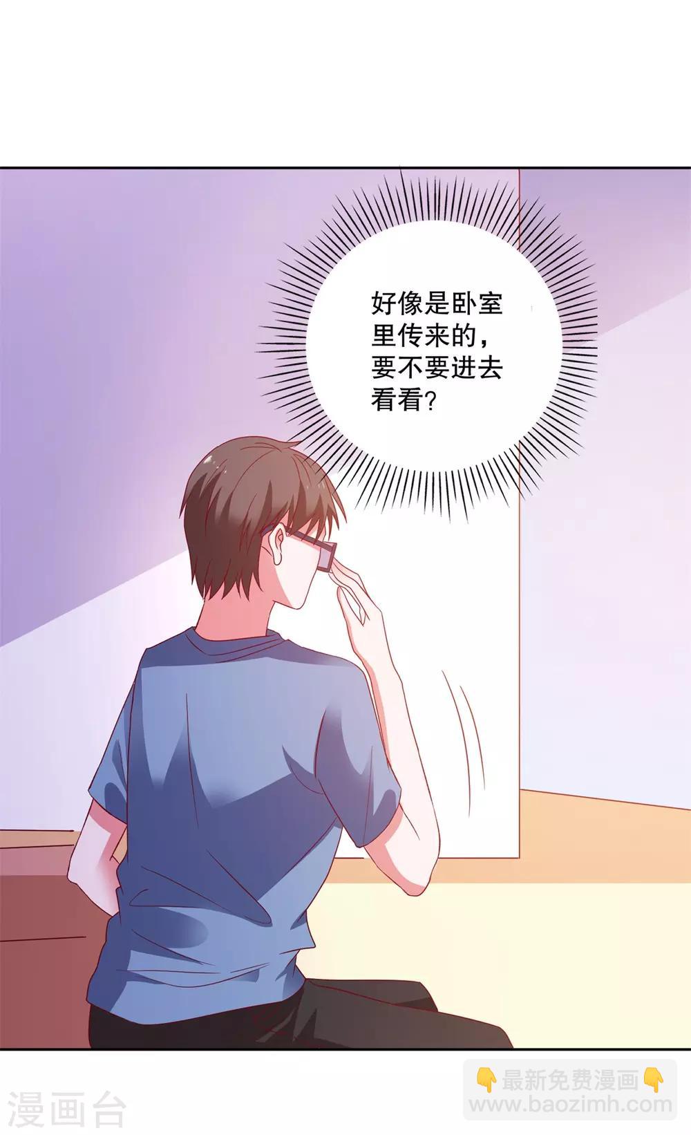 第85话 女孩子的秘密-第88话